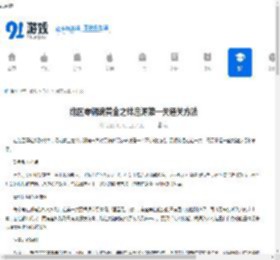 绝区零钢魂黄金之绊启源第一关通关方法-绝区零钢魂黄金之绊启源第一关怎么通关 - 91手游网