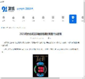2025周杰伦武汉演唱会抢票时间是什么时候-2025周杰伦武汉演唱会何时开始抢票 - 91手游网