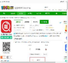 拍照搜题全能王官方版下载-拍照搜题全能王手机版下载v3.6.1 安卓版-2265安卓网