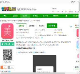 视频美颜小助手最新版下载-视频美颜小助手app下载v4.8.1 安卓版-2265安卓网