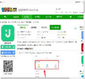 街电app下载-街电充电宝下载v5.420 安卓版-2265安卓网