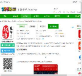 钱塘发布app下载-钱塘发布新闻客户端下载v3.8.4 安卓版-2265安卓网