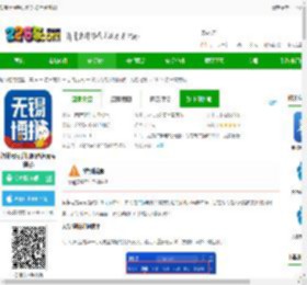 智慧无锡app下载-智慧无锡手机版(改名无锡博报)下载v7.0.33 安卓官方版-2265安卓网