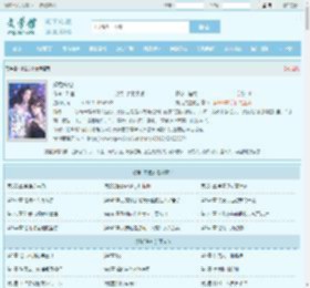 婚后失控最新章节,婚后失控无弹窗 - 文学馆