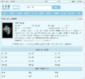 民间奇门风水师最新章节,民间奇门风水师无弹窗 - 文学馆