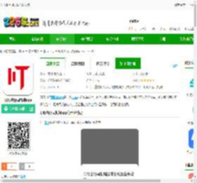 叮叮出行司机端下载安装-叮叮出行司机端app下载v1.23.20-2265安卓网