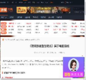 时间旅者重生曙光是电脑游戏吗-属于电脑游戏-游侠网