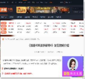 战锤40k战争黎明4什么时候出-发售时间介绍-游侠网
