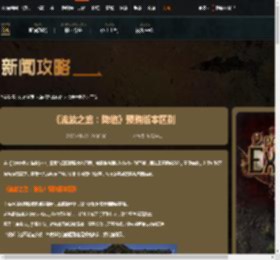 流放之路降临预购版本有什么区别-预购版本区别-游侠网