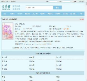 沦陷，婚后成瘾全文免费阅读,沦陷，婚后成瘾完整版 - 文学馆