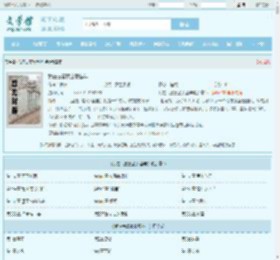 我在古墓摸金那些年全文免费阅读,我在古墓摸金那些年完整版 - 文学馆