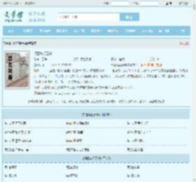 探墓笔记云峰全文免费阅读,探墓笔记云峰完整版 - 文学馆