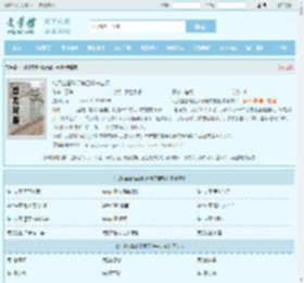 北派盗墓笔记项云峰宋老板全文免费阅读,北派盗墓笔记项云峰宋老板完整版 - 文学馆