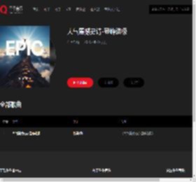 千千音乐