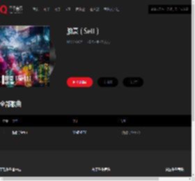 千千音乐
