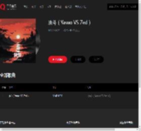 千千音乐