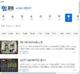 手机游戏文章_热门游戏文章_91游戏网
