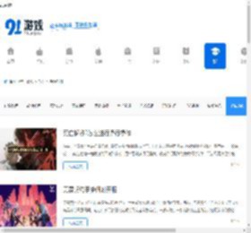热门手游攻略_手游网游攻略技巧_91游戏网
