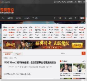 ROG Xbox掌机X神秘来袭：生态深度整合 极致游戏体验 _ 游民星空 GamerSky.com