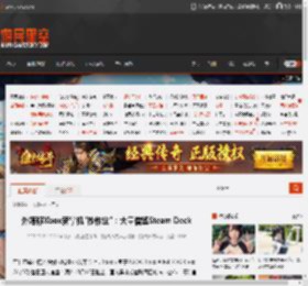 外媒称Xbox新掌机\抄作业\：大量借鉴Steam Deck _ 游民星空 GamerSky.com