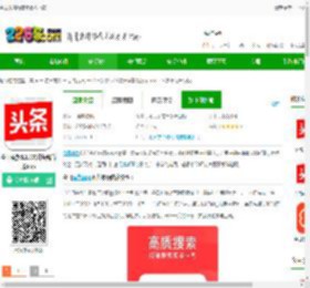 今日头条精简版官方下载-今日头条6.2.3去升级精简版app下载v6.2.3 安卓免升级版-2265安卓网