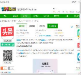 今日头条2020下载-今日头条2020下载v8.1.5 安卓版-2265安卓网