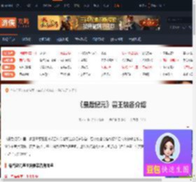 最后纪元兽王需要装备有哪些-最后纪元兽王装备介绍-游侠网