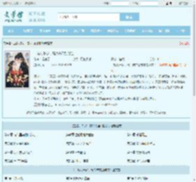 二嫁九千岁，高冷夫君别破防最新章节,二嫁九千岁，高冷夫君别破防无弹窗 - 文学馆