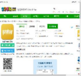 易隆创软件下载-易隆创app官方版下载v3.6.3 安卓版-2265安卓网