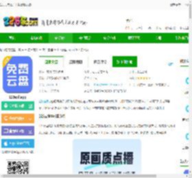 123云盘官方下载最新2025-123云盘app下载v2.6.2 安卓版-2265安卓网