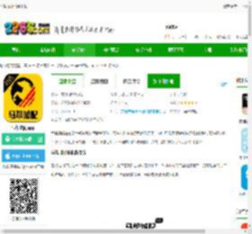 马帮城配软件下载-马帮城配app下载v1.6.40 安卓版-2265安卓网