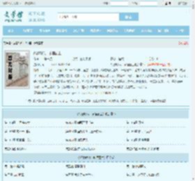 战兽时代：永恒霸主最新章节,战兽时代：永恒霸主无弹窗 - 文学馆