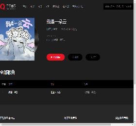 千千音乐