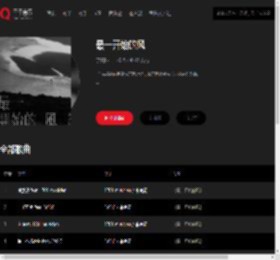 千千音乐