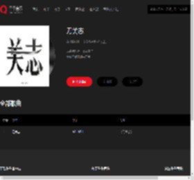 千千音乐