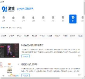 手机软件文章_热门软件文章_91游戏网