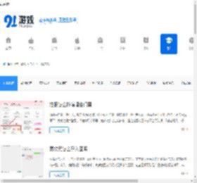 电脑使用技巧_电脑软件教程攻略_91游戏网