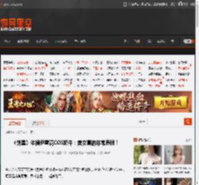 《剑星》体模尹雪花COS奶牛：美女真的非常养眼！ _ 游民星空 GamerSky.com