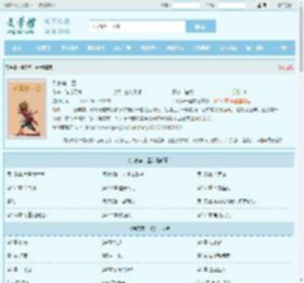 兵家第一圣最新章节,兵家第一圣无弹窗 - 文学馆