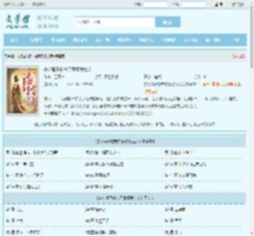 去父留子的夫君竟想我为妾全文免费阅读,去父留子的夫君竟想我为妾完整版 - 文学馆