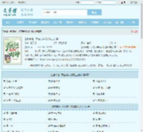 全家穿越！我在荒年流放路上封神全文免费阅读,全家穿越！我在荒年流放路上封神完整版 - 文学馆