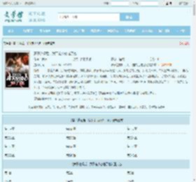 妻子逃婚后，我下定决心选了她最新章节,妻子逃婚后，我下定决心选了她无弹窗 - 文学馆
