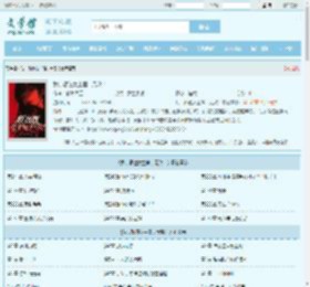 我，颜值女主播，无敌！全文免费阅读,我，颜值女主播，无敌！完整版 - 文学馆