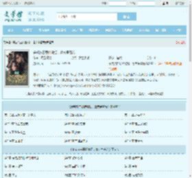 穿成洗白恶雌她姐，兽夫争着宠全文免费阅读,穿成洗白恶雌她姐，兽夫争着宠完整版 - 文学馆