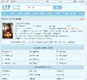 纯阳之体的我不想吃软饭最新章节,纯阳之体的我不想吃软饭无弹窗 - 文学馆