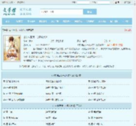 山村神医:我一心只求大道全文免费阅读,山村神医:我一心只求大道完整版 - 文学馆