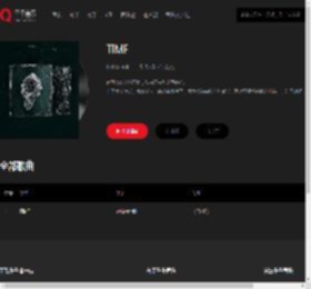 千千音乐