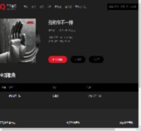 千千音乐