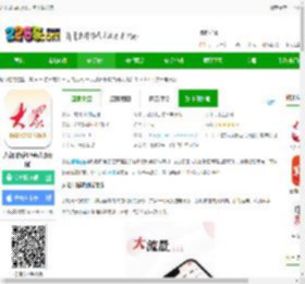 大众日报app官方版下载安装-大众日报客户端(大众新闻)下载v10.0.1 安卓电子版-2265安卓网