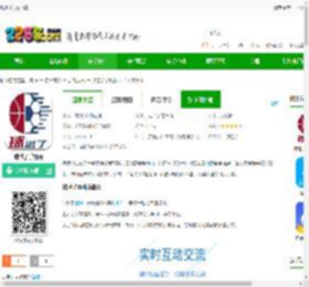 球进了app下载-球进了手机版下载v2.4.3 安卓版-2265安卓网